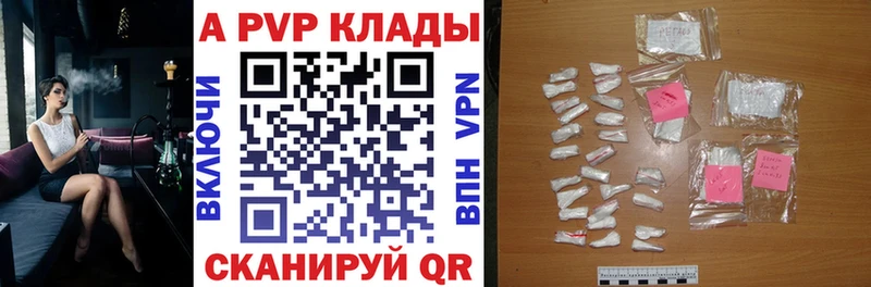 Alfa_PVP Crystall  Купить  Краснозаводск 