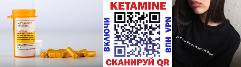 Купить где  Краснозаводск  КЕТАМИН VHQ 