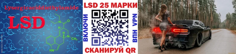 LSD-25 экстази кислота Купить где Краснозаводск