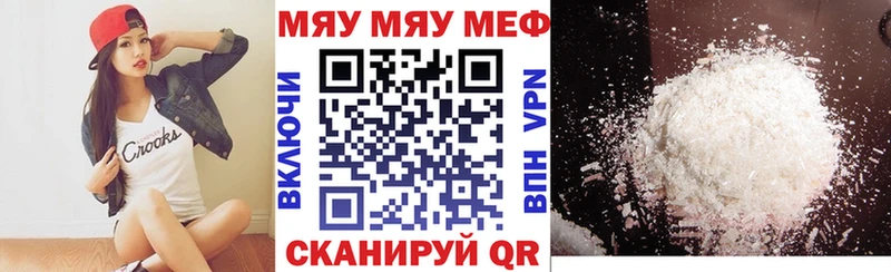 МЕФ mephedrone  Краснозаводск 