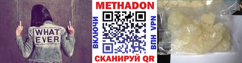 Купить где Краснозаводск Метадон белоснежный